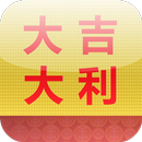 DA JI DA LI - CHINESE CALENDAR APK