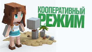 Дженни Мод и Элли в Майнкрафт скриншот 3