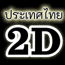 Thai Lotto 2D-APK