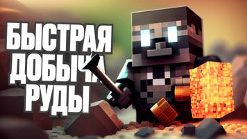 Xray Мод для Майнкрафта ПЕ скриншот 3