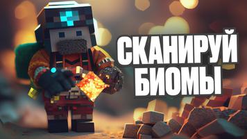 Xray Мод для Майнкрафта ПЕ скриншот 2