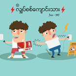 Vocational Institute