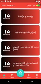 iMirror 截图 16