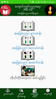 MyanmarSchoolEducation capture d'écran 2