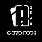 ikon All Kar - All Z Kar 2023