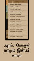 Chithira Thirukkural Plakat