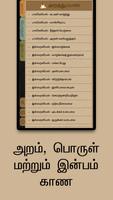 پوستر Chithira Thirukkural