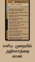 Chithira Thirukkural स्क्रीनशॉट 1