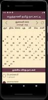 Ezhuthani 2022 Tamil Calendar स्क्रीनशॉट 3