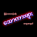 MMSub AllCar APK