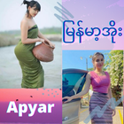 မြန်မာ့အိုး_ျမန္မာ့အိုး - Apyar icône