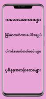 မြန်မာ့အိုး_ျမန္မာ့အိုး - Apyar الملصق