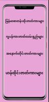 မြန်မာ့အိုး_ျမန္မာ့အိုး - Apyar تصوير الشاشة 1