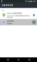 快速锁屏 截图 3