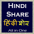 Hindi शेर  Share icon