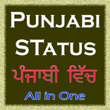 ਪੰਜਾਬੀ ਵਿੱਚ ਪੰਜਾਬੀ ਸਥਿਤੀ