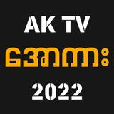 AKTV - All Kar Loe Kar 2022