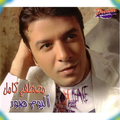 مصطفى كامل جديد بدون نت 2019 رووعة حصريا