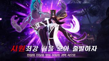 검은 전설 screenshot 2