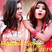 Maithili Song Video 🌹: Maithi