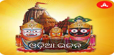 Odia Bhajan - Songs and Videos