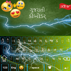 ikon Keyboard Gujarati
