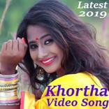 Khortha Songs & Khortha Videos