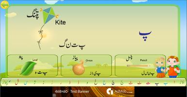 Urdu Qaida Activity screenshot 1