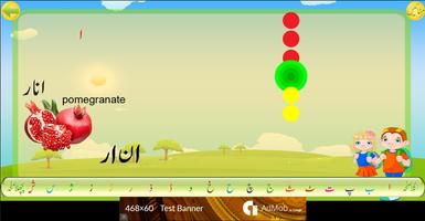 Urdu Qaida Activity screenshot 2