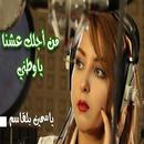 A song for you. APK