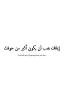 Daily Arabic Quotes Affiche