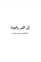 Daily Arabic Quotes 截圖 2