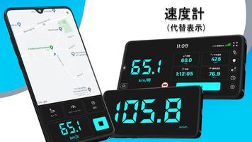 スピードメーター (Speedometer) 速度計測アプリ スクリーンショット 1