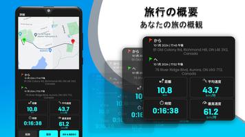 スピードメーター (Speedometer) 速度計測アプリ スクリーンショット 2