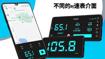 GPS离线数位车速表和里程表HUD Pro 截图 1