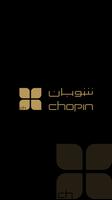 Chopin Chocolates पोस्टर