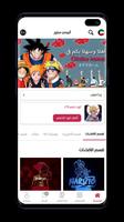 انمي ستور - Anime store ảnh chụp màn hình 2
