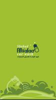 Shahad Al Wafaa Car Wash پوسٹر