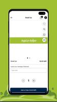 Shahad Al Wafaa Car Wash اسکرین شاٹ 3