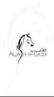 Al Ashhab Plakat