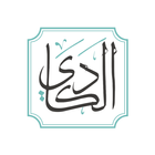 Al Kadi Sweets آئیکن