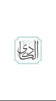 Al Kadi Sweets پوسٹر