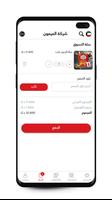 Almaimoun store screenshot 3