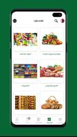 Apple Mart screenshot 2