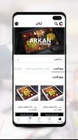 Arkan Catering screenshot 2
