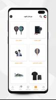 برنامه‌نما Go Padel Shop عکس از صفحه