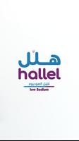 Hallel Water Kuwait-poster