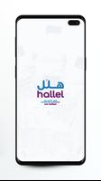 Hallel Water Kuwait screenshot 1