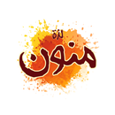 Lathat Mnoon - لذة منون APK