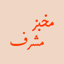 Mishref Bakery - مخبزمشرف APK
